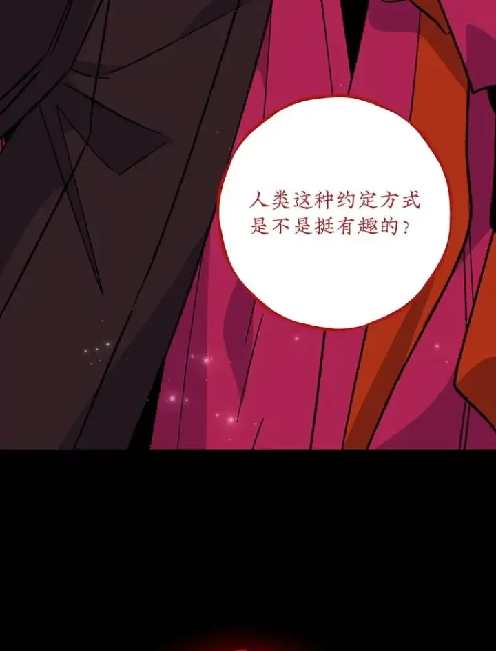 《伊格列特》113.和朱雀的约定图72