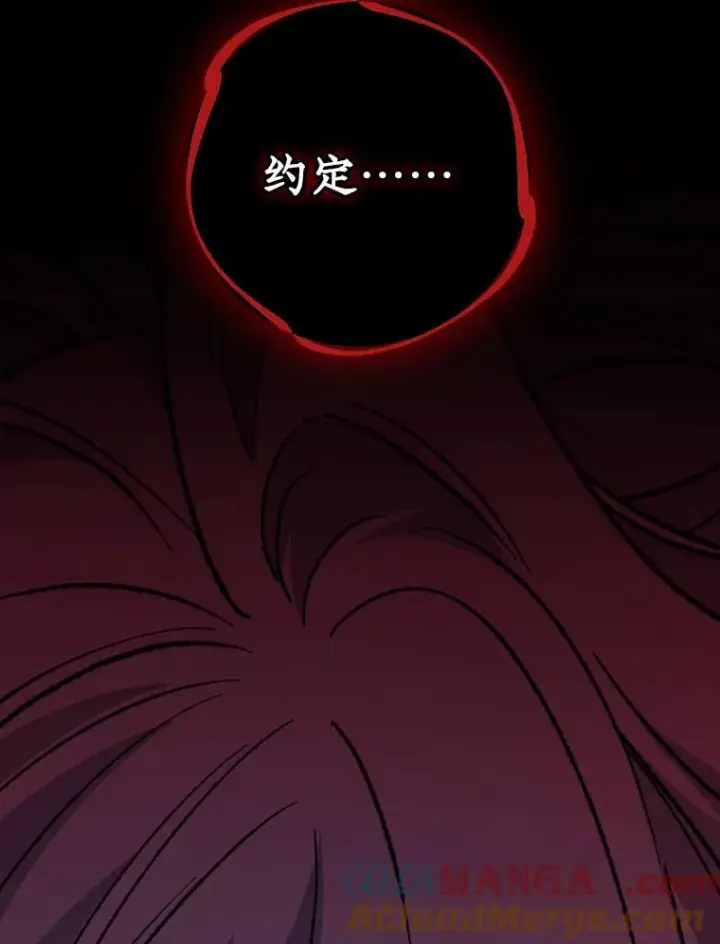 《伊格列特》113.和朱雀的约定图73