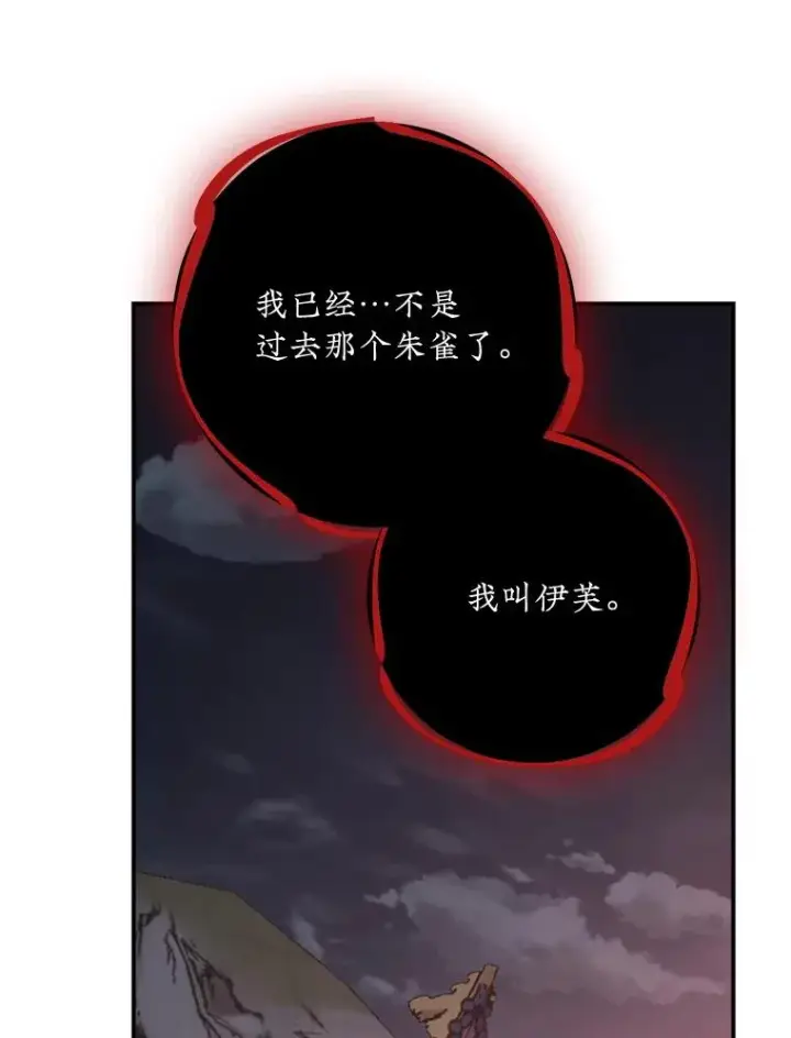 《伊格列特》113.和朱雀的约定图76