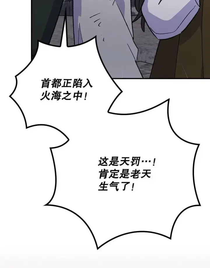 《伊格列特》113.和朱雀的约定图8