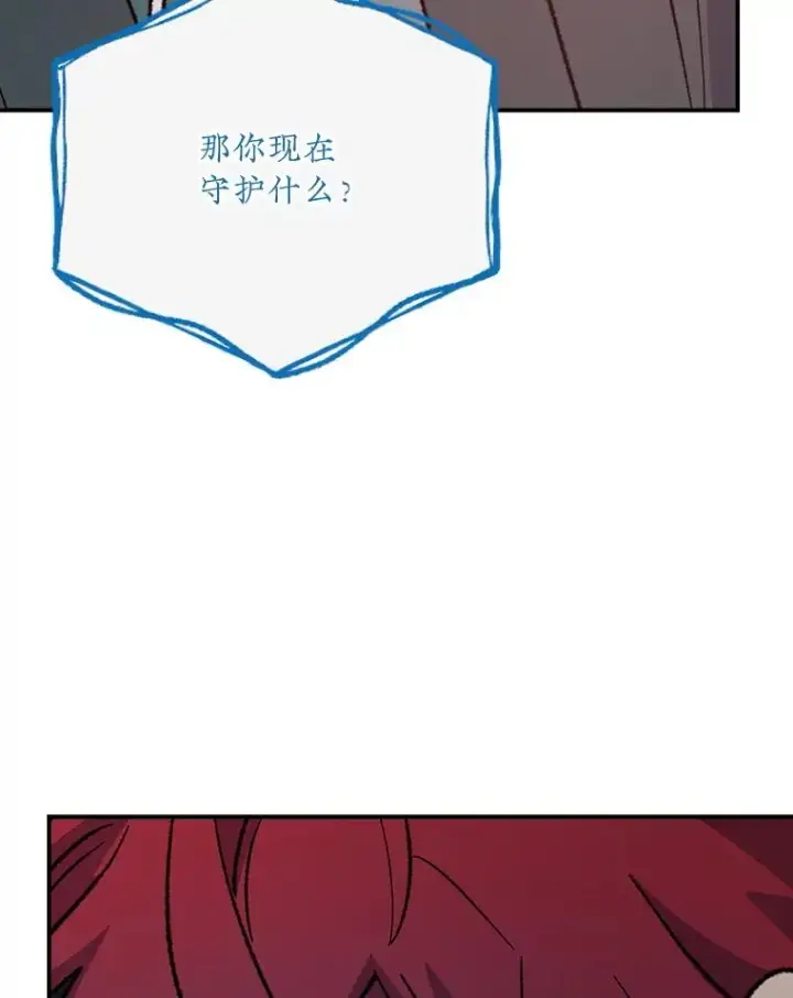 《伊格列特》113.和朱雀的约定图80