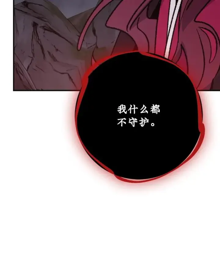 《伊格列特》113.和朱雀的约定图82