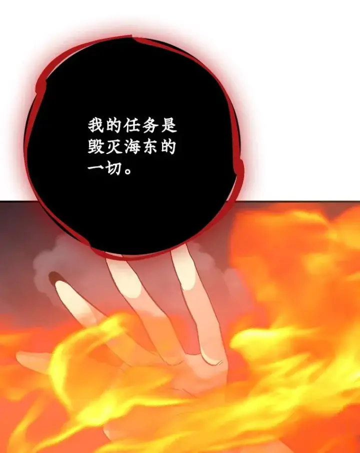 《伊格列特》113.和朱雀的约定图83