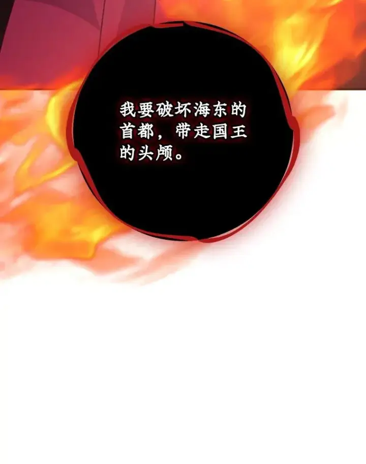 《伊格列特》113.和朱雀的约定图87