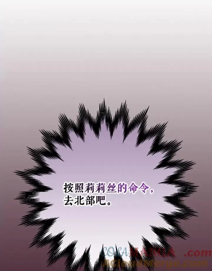 《伊格列特》113.和朱雀的约定图9