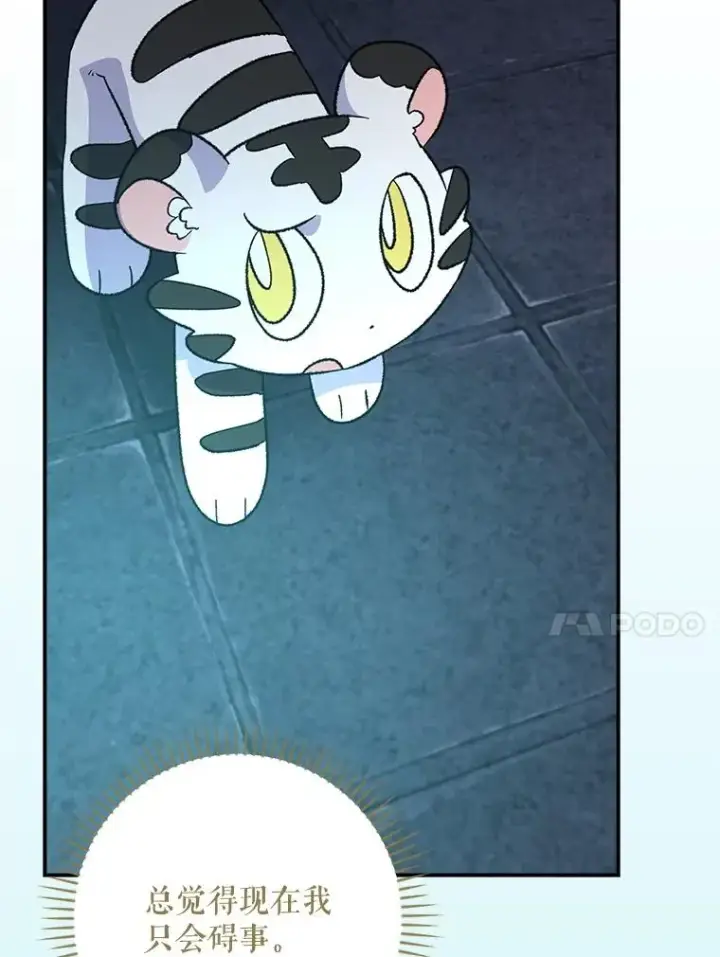 《伊格列特》113.和朱雀的约定图91