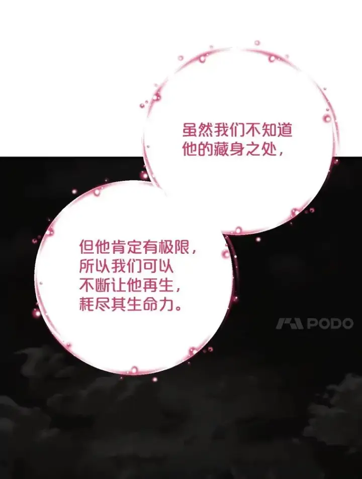 《伊格列特》114.大战一触即发图10