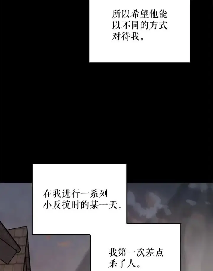 《伊格列特》114.大战一触即发图104