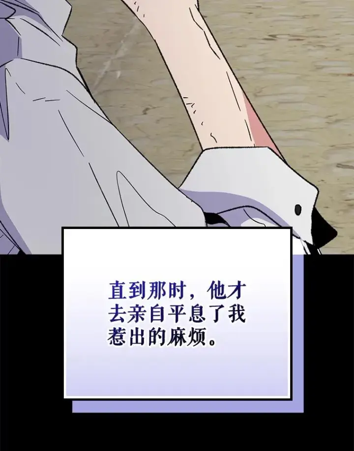 《伊格列特》114.大战一触即发图106