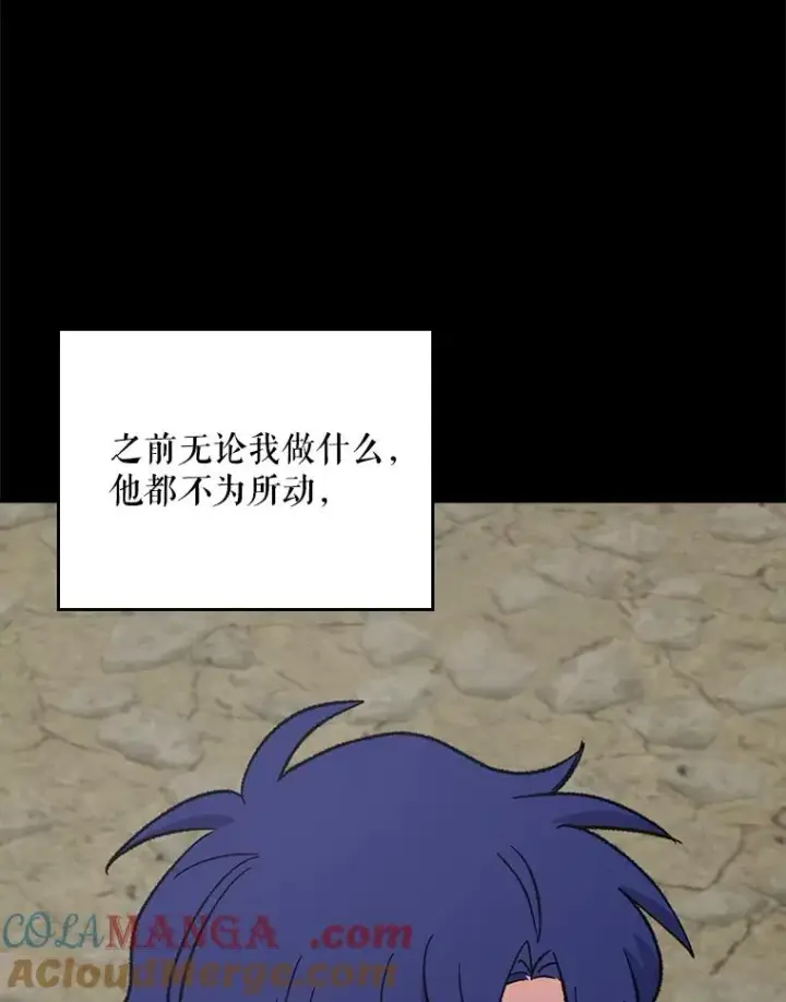 《伊格列特》114.大战一触即发图109
