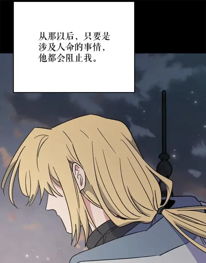 《伊格列特》114.大战一触即发图112