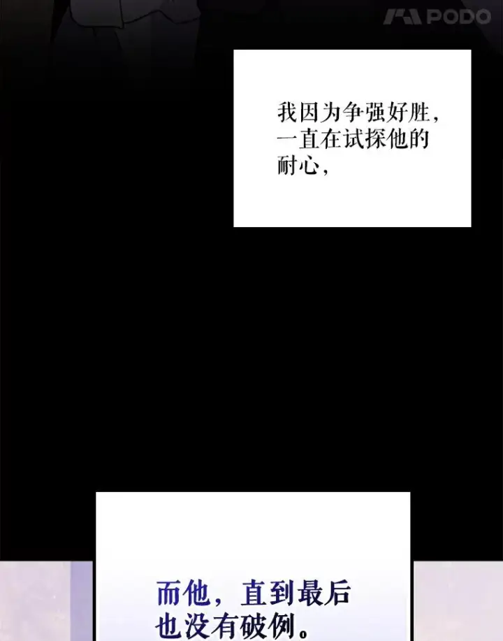 《伊格列特》114.大战一触即发图115