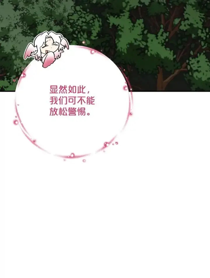 《伊格列特》114.大战一触即发图12