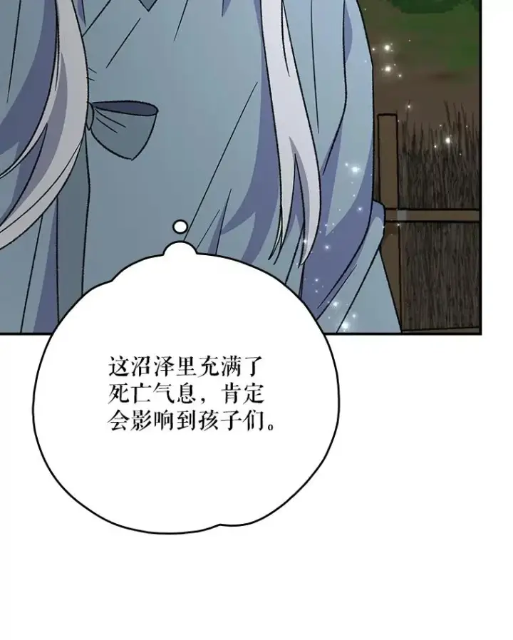 《伊格列特》114.大战一触即发图14