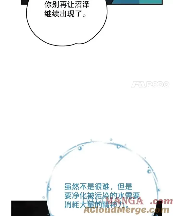 《伊格列特》114.大战一触即发图17