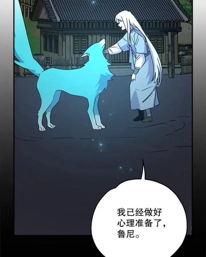 《伊格列特》114.大战一触即发图19