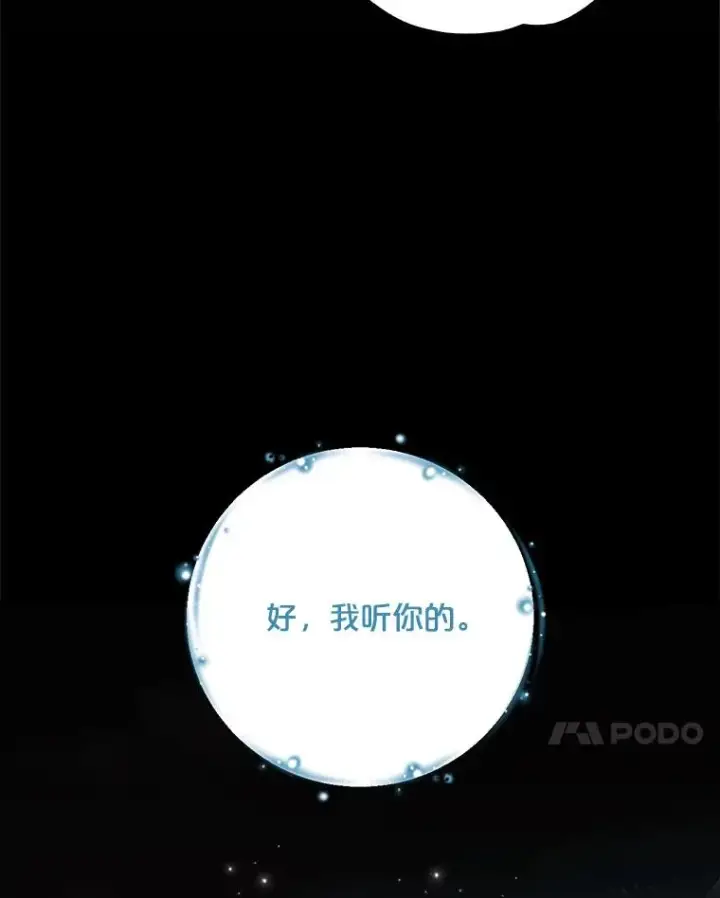 《伊格列特》114.大战一触即发图20