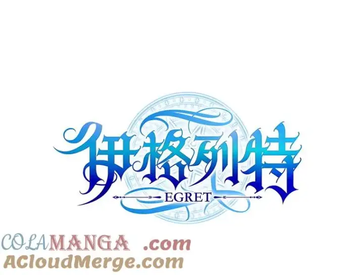 《伊格列特》114.大战一触即发图29