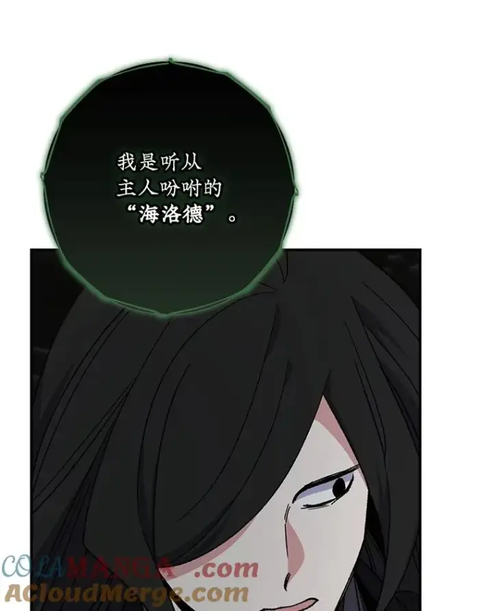 《伊格列特》114.大战一触即发图41