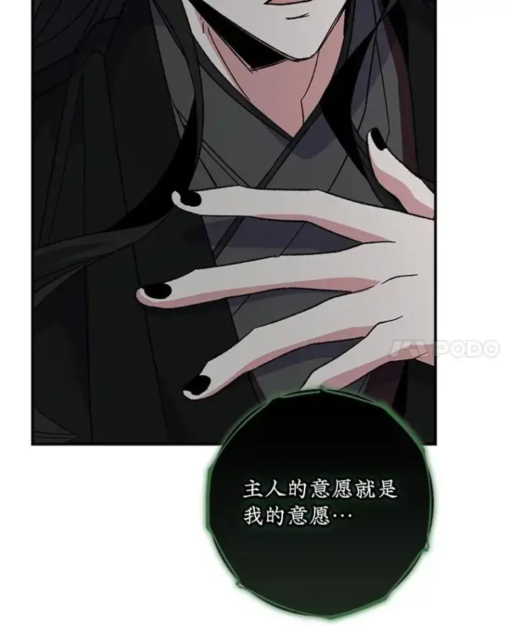 《伊格列特》114.大战一触即发图42