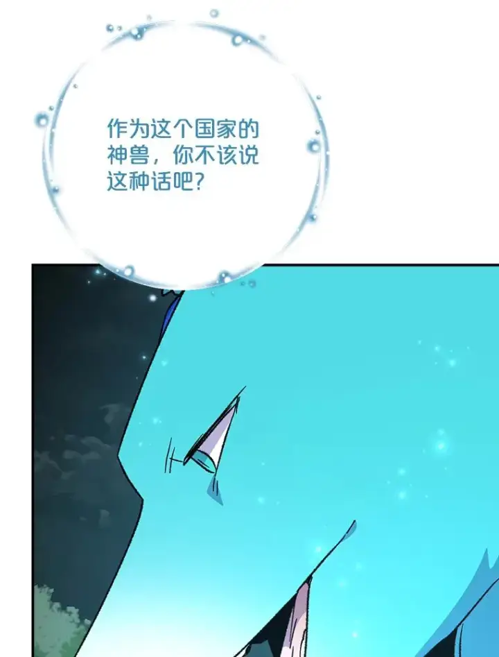 《伊格列特》114.大战一触即发图48