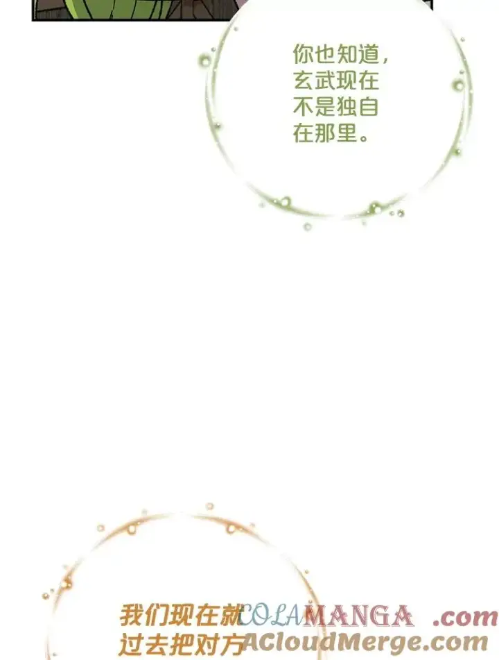 《伊格列特》114.大战一触即发图5