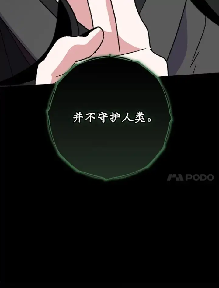 《伊格列特》114.大战一触即发图52
