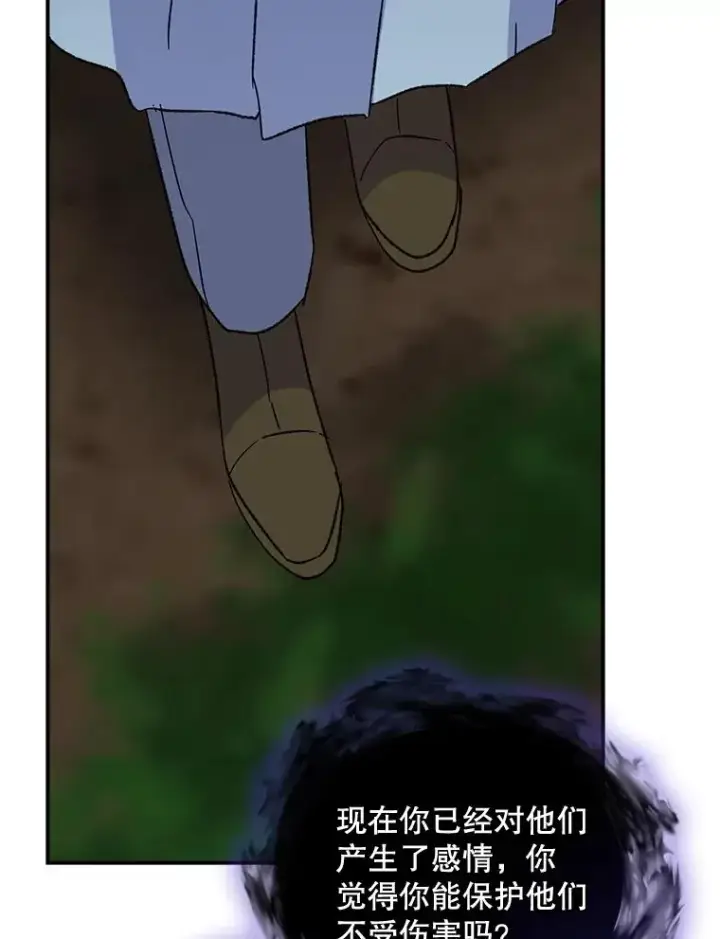 《伊格列特》114.大战一触即发图66