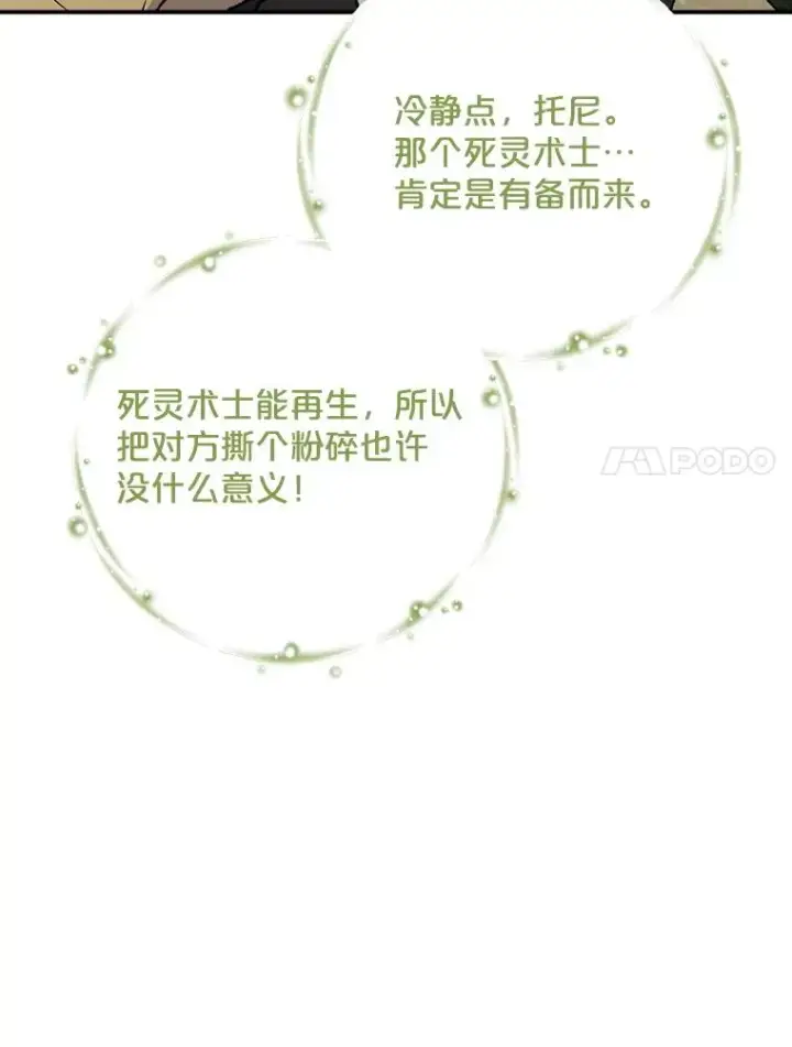 《伊格列特》114.大战一触即发图7