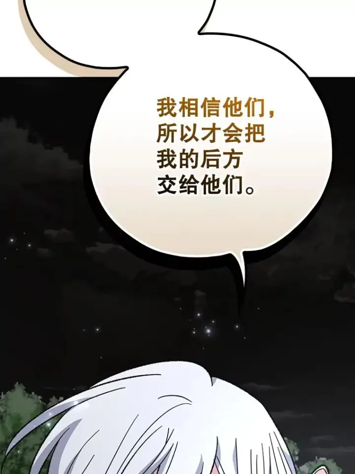 《伊格列特》114.大战一触即发图79