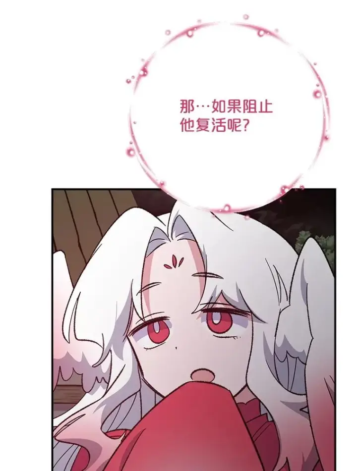 《伊格列特》114.大战一触即发图8