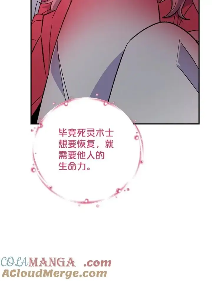 《伊格列特》114.大战一触即发图9