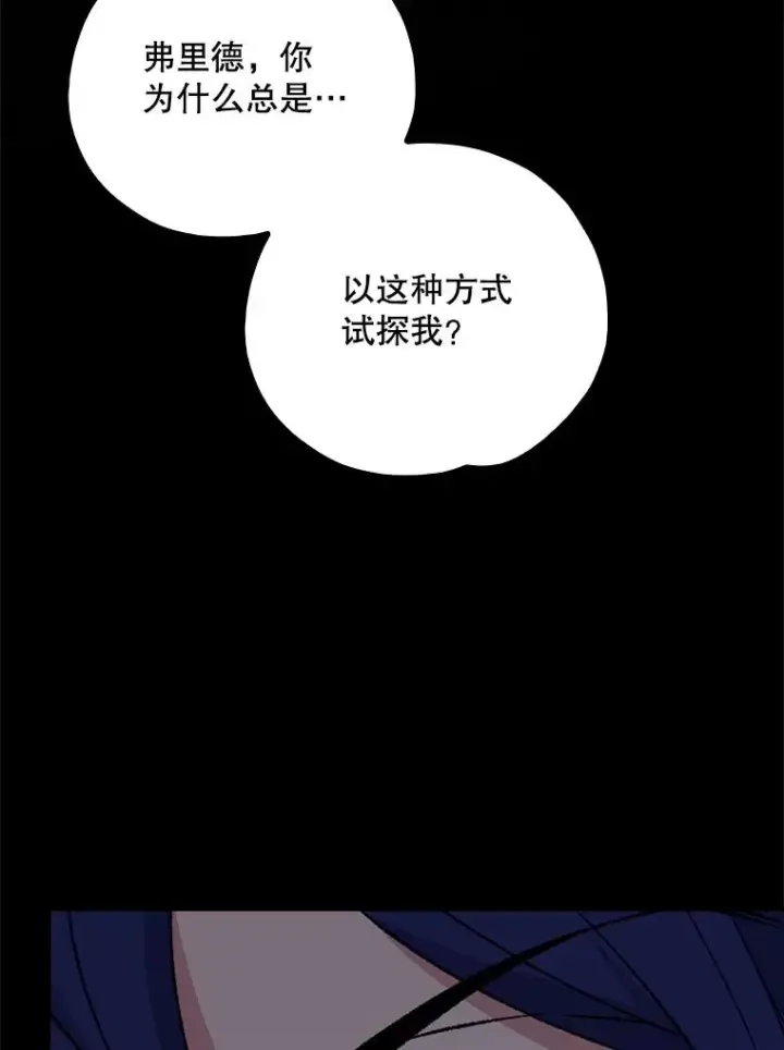 《伊格列特》114.大战一触即发图96