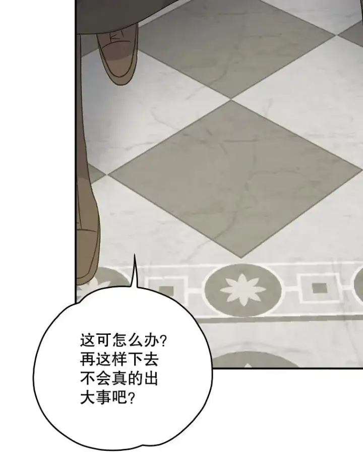 《伊格列特》115.卷入空间图100