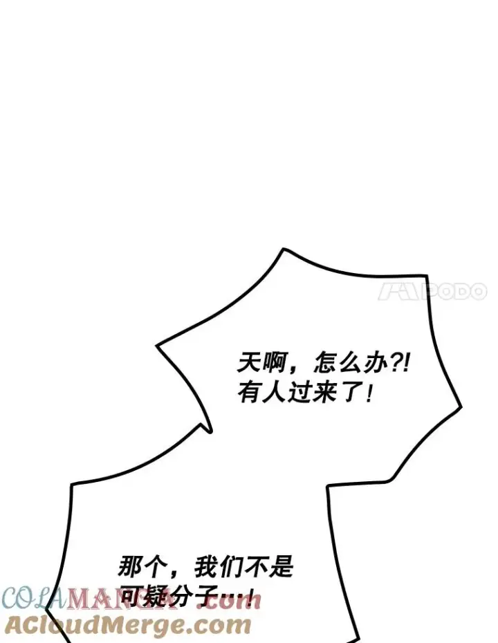 《伊格列特》115.卷入空间图101