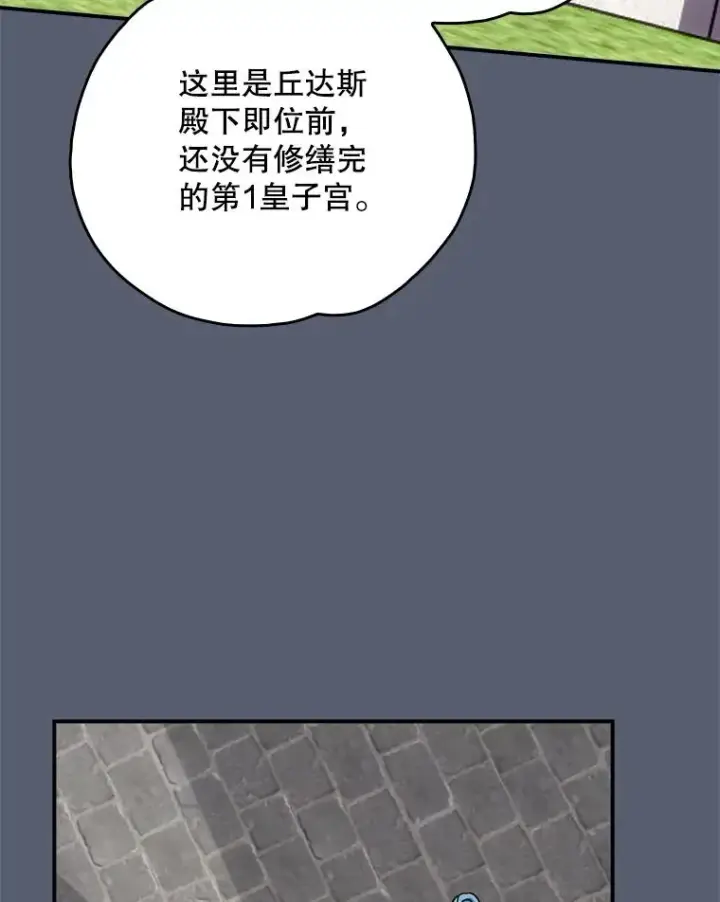 《伊格列特》115.卷入空间图112