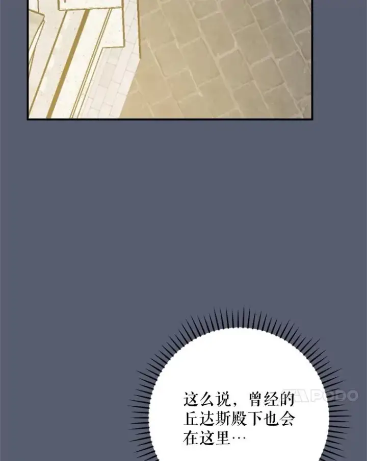 《伊格列特》115.卷入空间图114