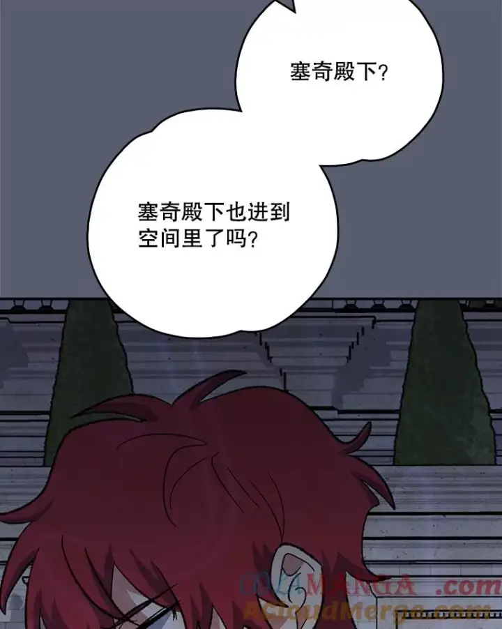 《伊格列特》115.卷入空间图117
