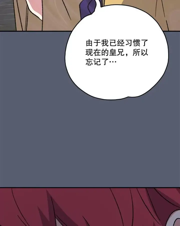 《伊格列特》115.卷入空间图119