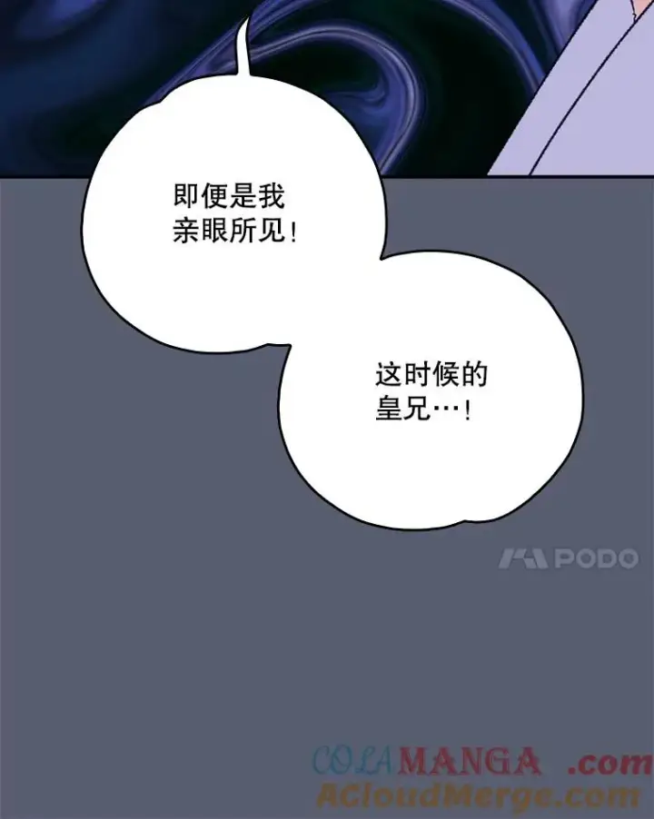 《伊格列特》115.卷入空间图121