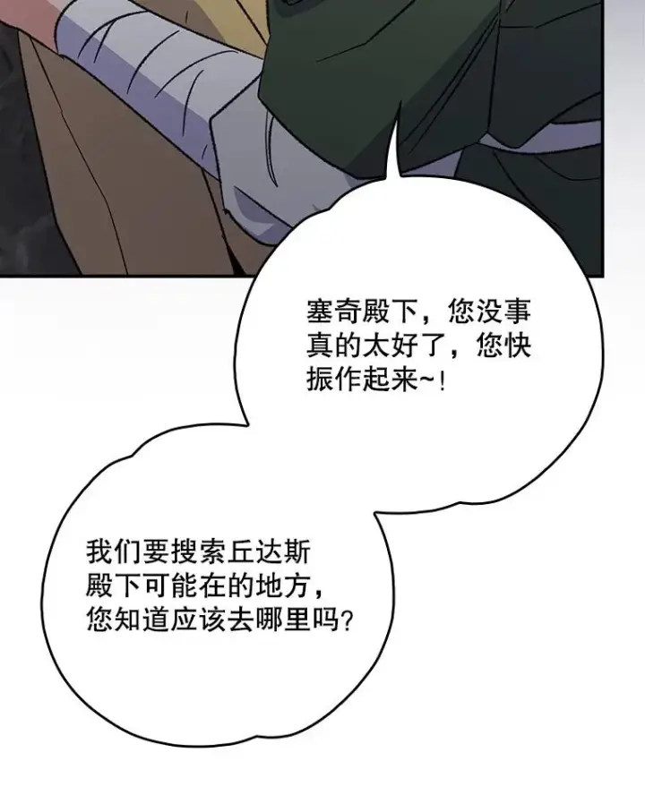 《伊格列特》115.卷入空间图123
