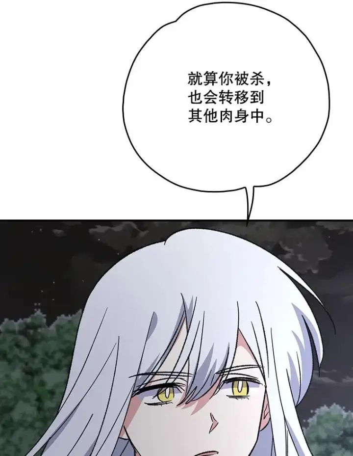《伊格列特》115.卷入空间图14