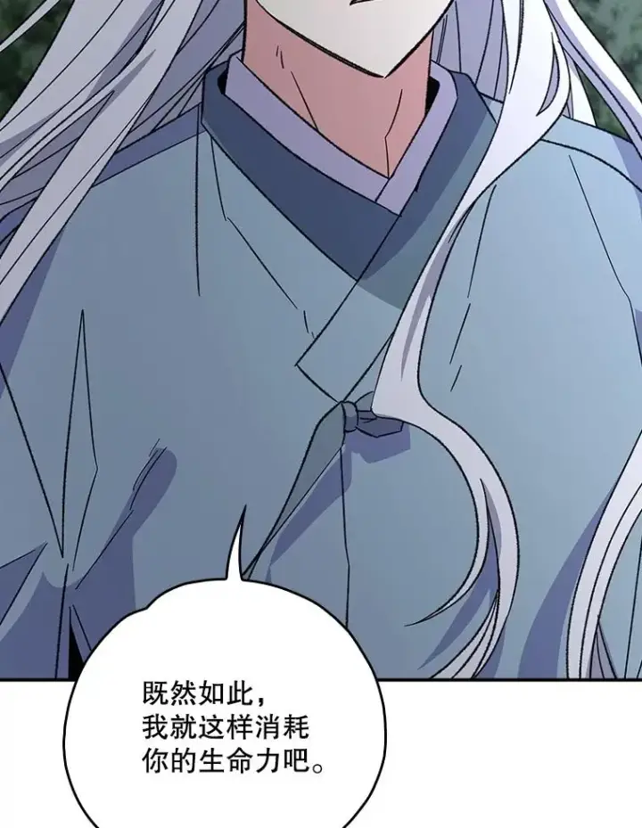 《伊格列特》115.卷入空间图15