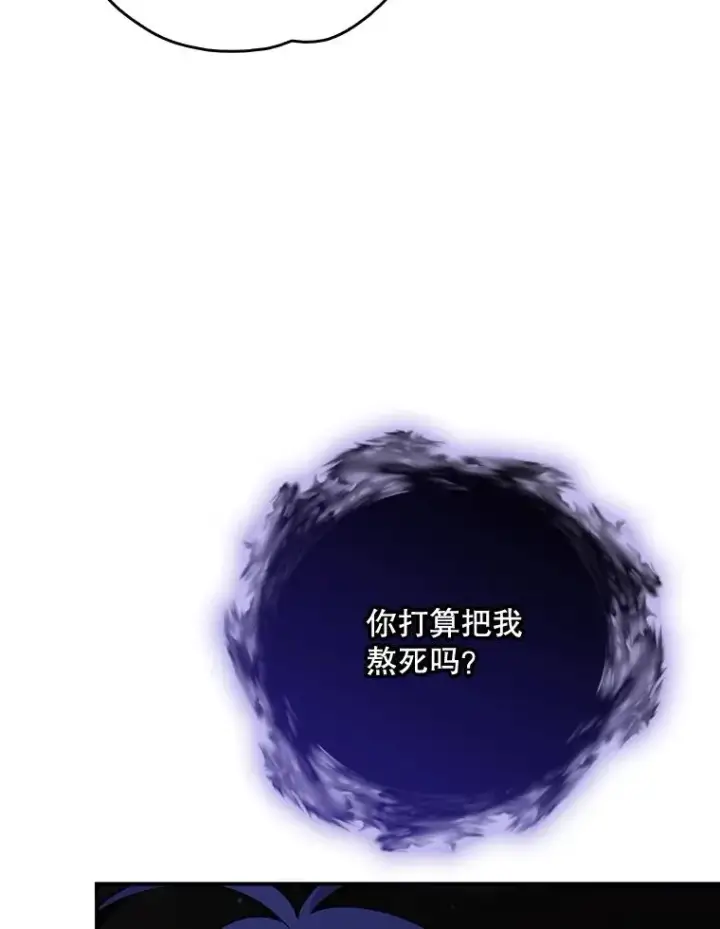 《伊格列特》115.卷入空间图16