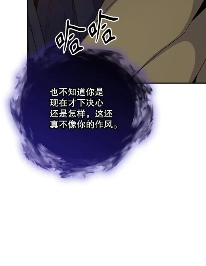 《伊格列特》115.卷入空间图18