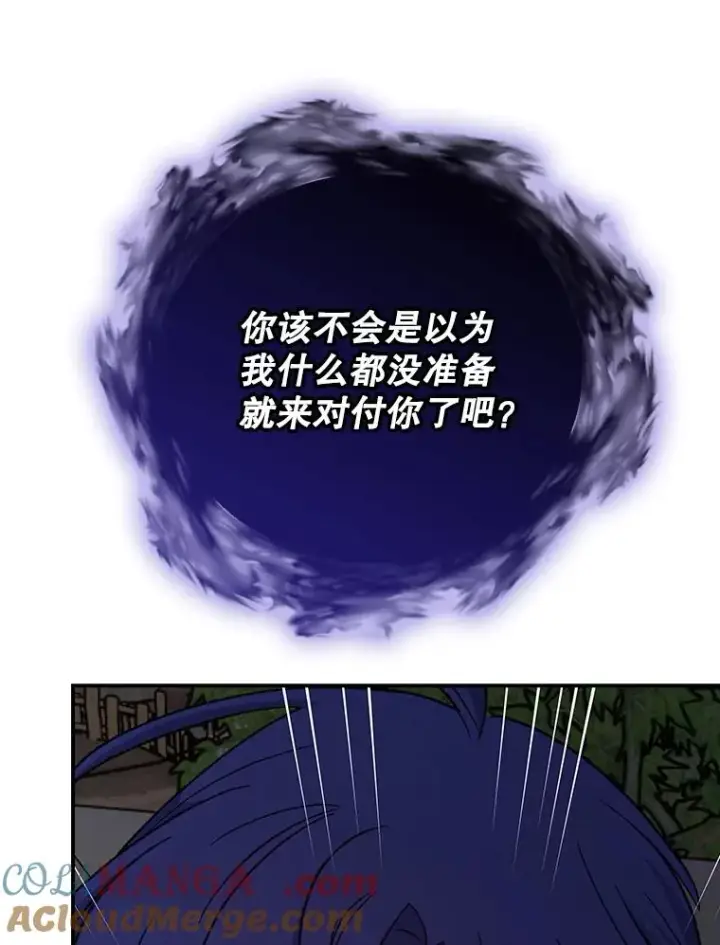 《伊格列特》115.卷入空间图29