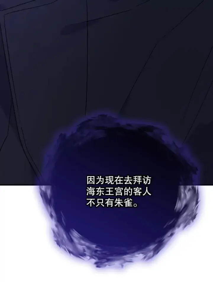 《伊格列特》115.卷入空间图3