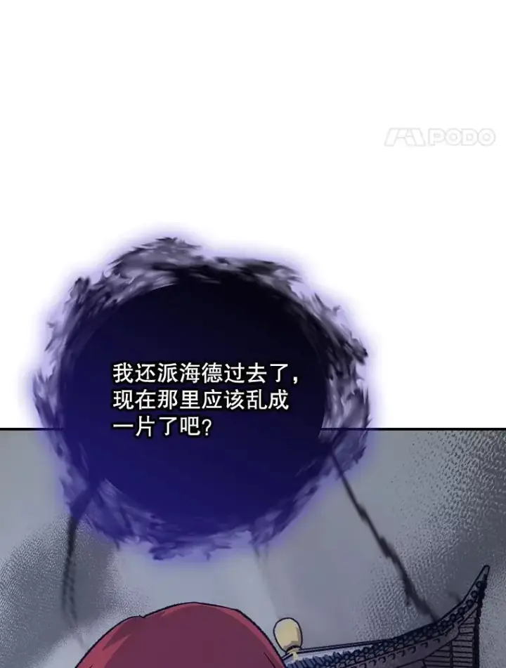 《伊格列特》115.卷入空间图4