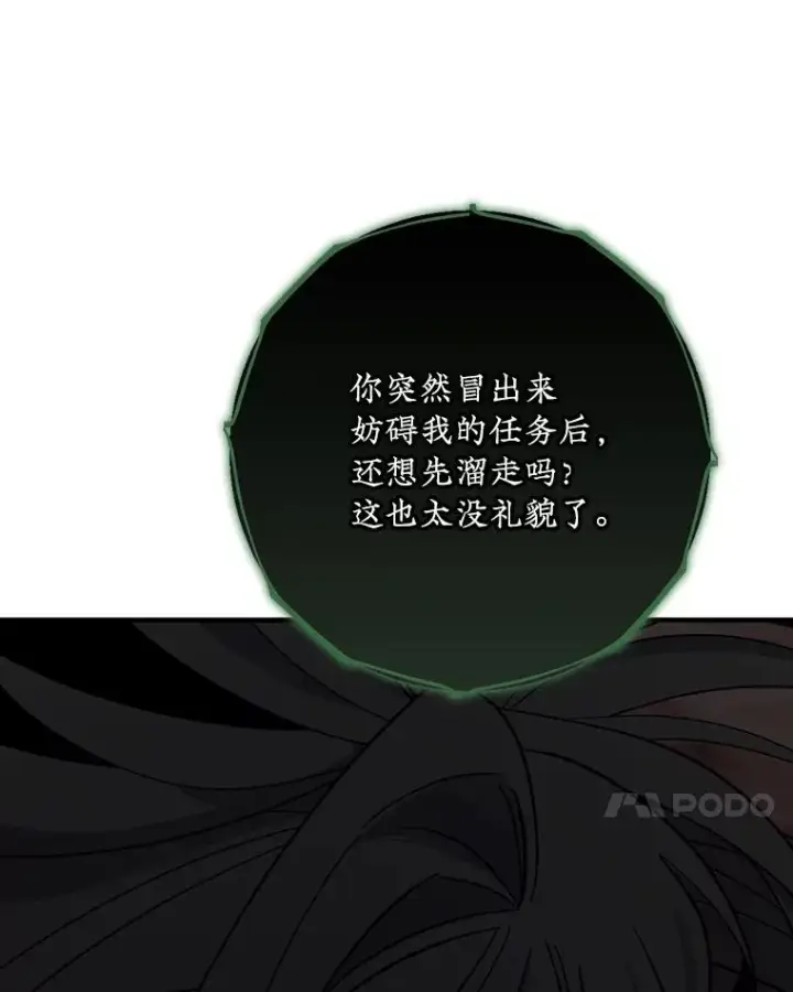 《伊格列特》115.卷入空间图43