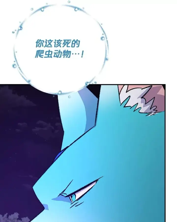 《伊格列特》115.卷入空间图46